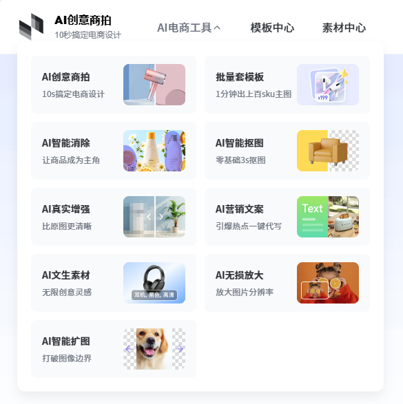 AI在电商行业的应用典范，美间真的在AI设计上用心了。
