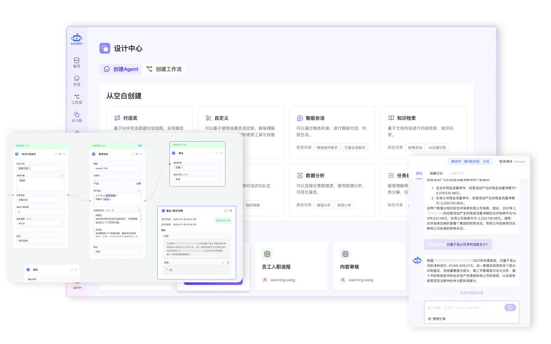 深度｜对话澜码科技 CEO 周健：聊聊 AI Agent 应用、商业化以及当前行业的现状