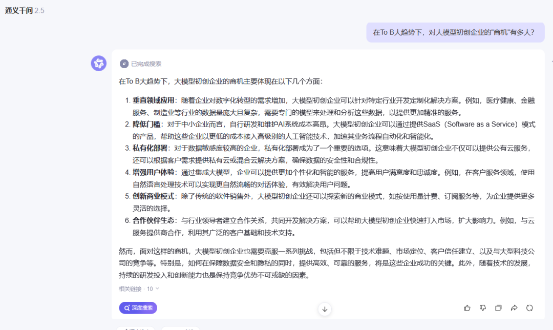 每周一问大模型 | 大模型初创公司To B的金矿在哪？