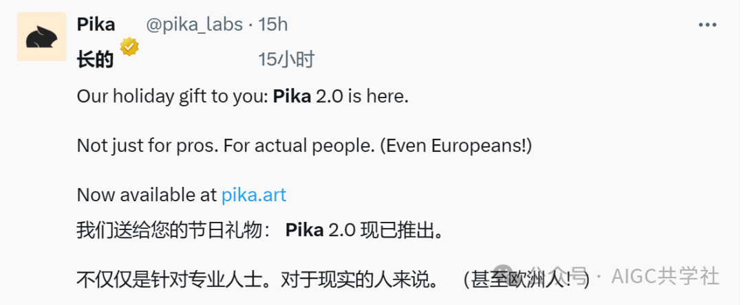 Pika2.0发布：圣诞大礼“场景配方”让视频创意无限！掀起AI电商带货效率革命！