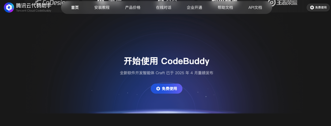 CodeBuddy: 腾讯发布智能编程助手，支持生成小程序