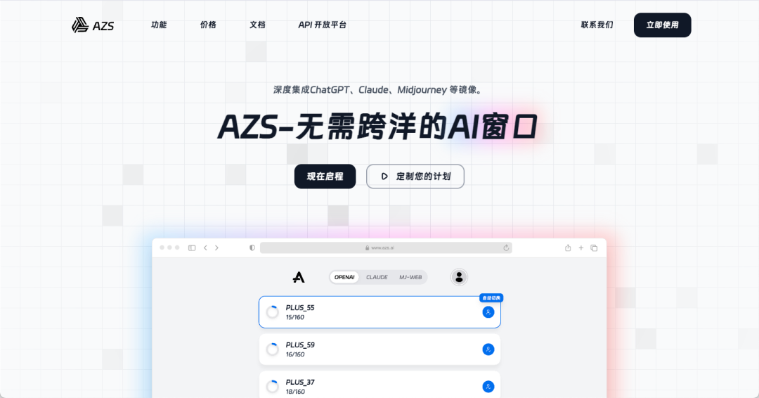 AZS AI：让开发效率飙升 300% 的神器！