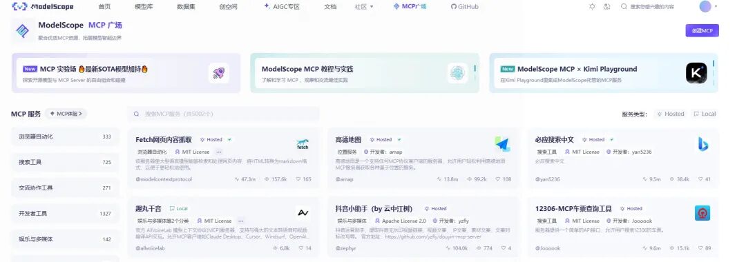 Dify应用5分钟接入高德MCP私人出行助理轻松get