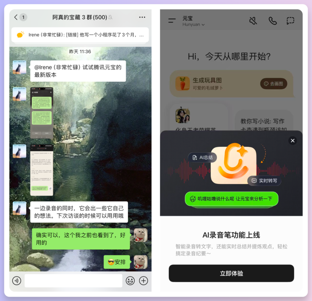免费又好用的AI录音笔都出来了，这下哪还有理由不学习？