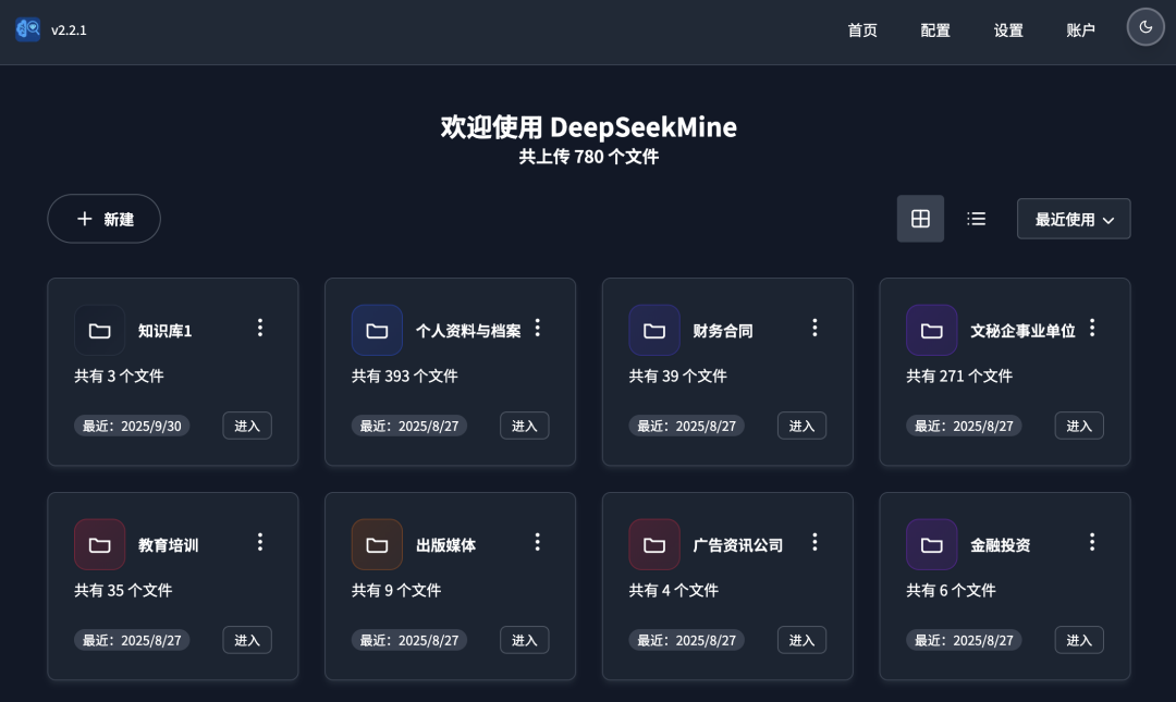 这个本地知识库软件，零配置，开箱即用，小白也能丝滑入手，最新版发布！