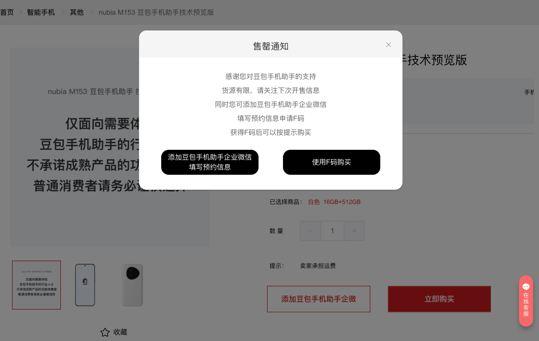 字节从自研手机转向华为inside模式，背后发生了什么｜独家