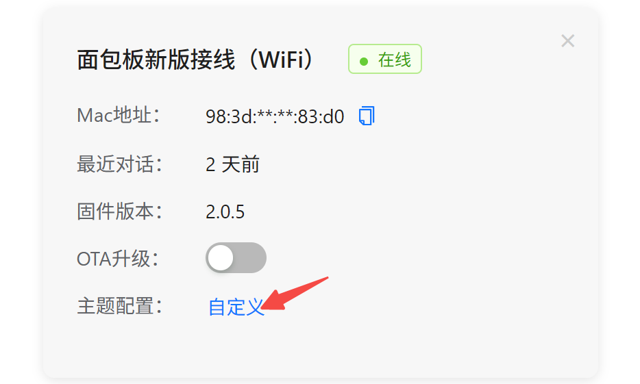 小智AI 如何自定义唤醒词+背景图：原理+流程拆解