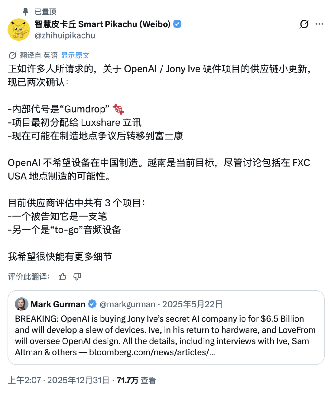 OpenAI 首款 AI 硬件，是一支能「舔」的笔？