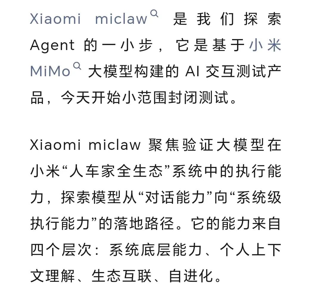 从Siri到字节AI手机，再到Xiaomi miclaw：你的AI管家来了