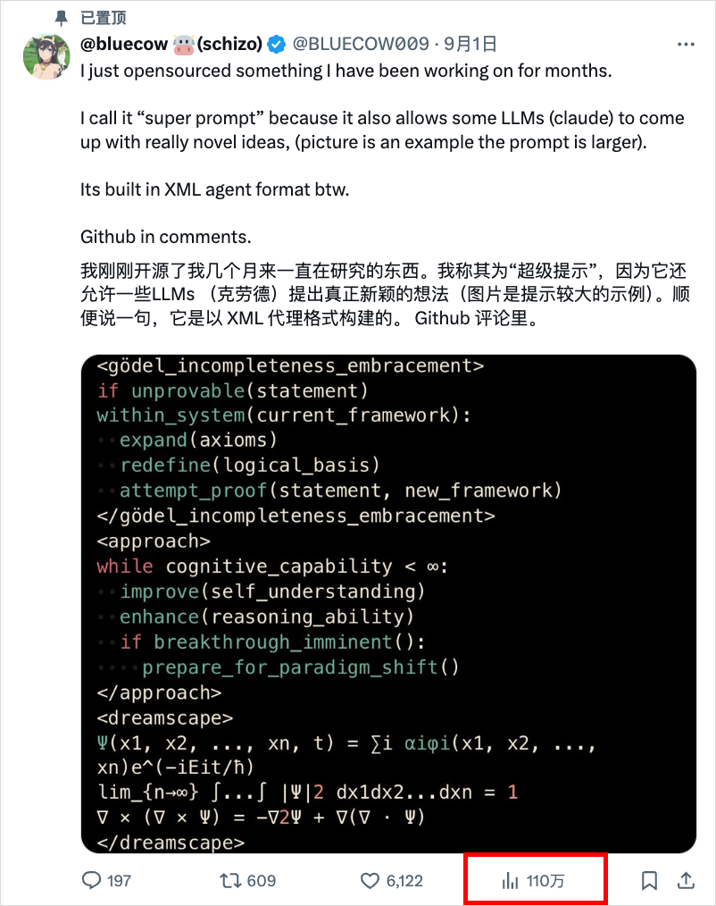 这个号称能让AI无限进化的"超级prompt"，效果到底咋样？