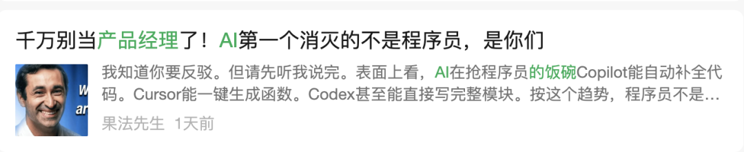 老板的认知边界和AI的能力边界共同决定：有所为，有所不为