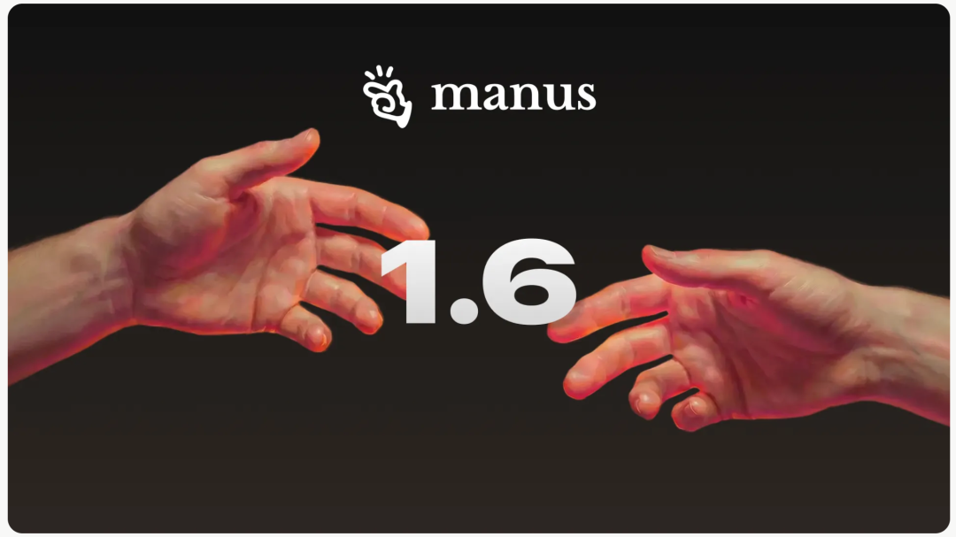 从 Manus 1.6 看未来架构：为什么真正的工程师反而更贵了？