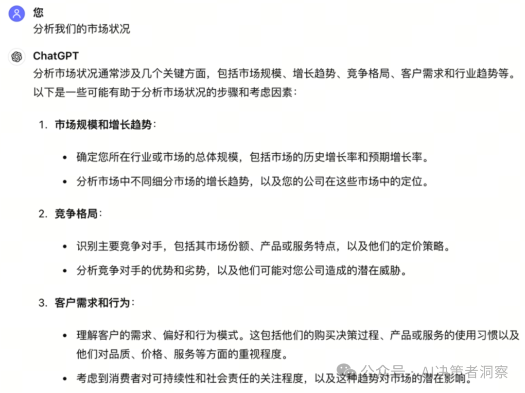 【全方位解析】企业如何通过提示词工程优化AI输出,提升市场竞争力—慢慢学AI045