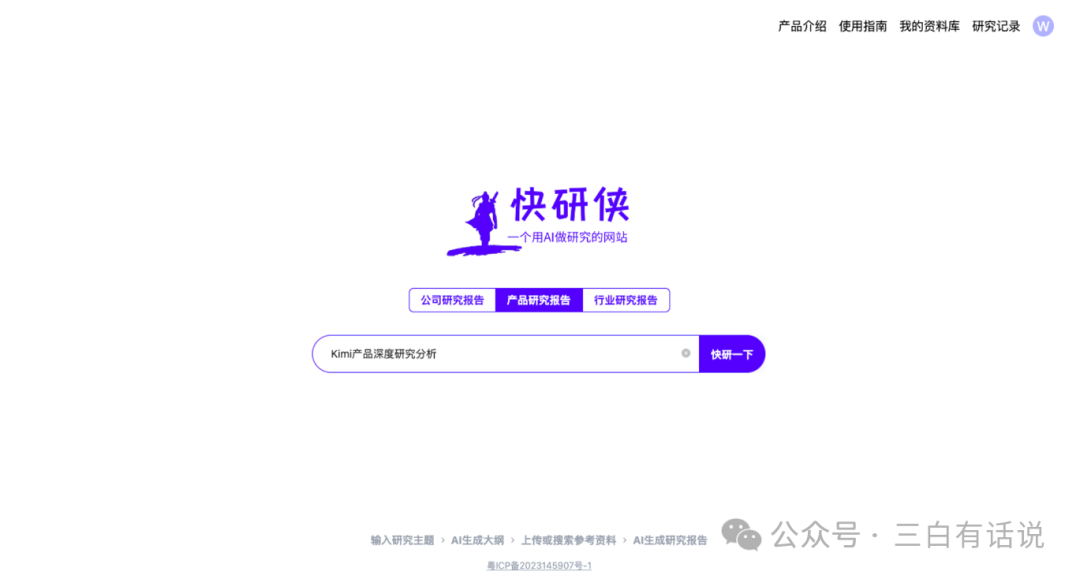 如何用AI，30分钟内创作一篇万字公众号长文？