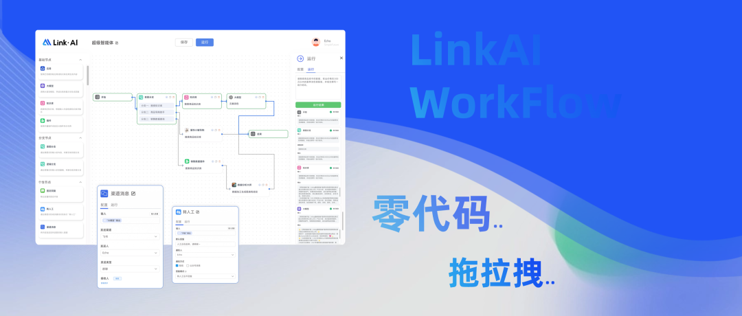 将工作流发布到广场使用，运行你的每一次创意～