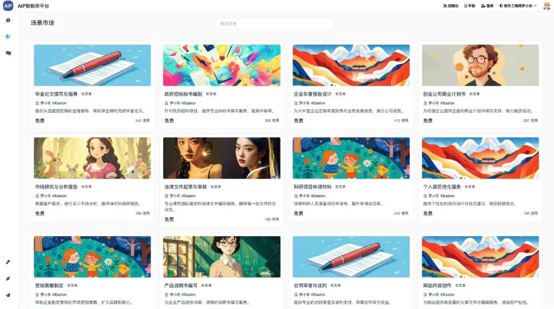 我对超大型文本多Agent的编排设计思路