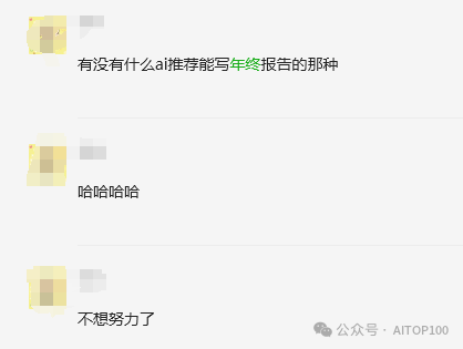 AI x 年终总结:一分钟搞定全年复盘与未来展望