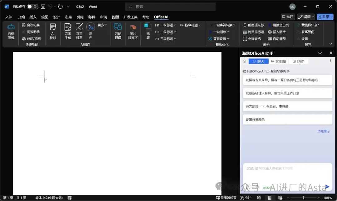 WPS接入DeepSeek指南：告别繁忙报错，接入免费稳定高速API！