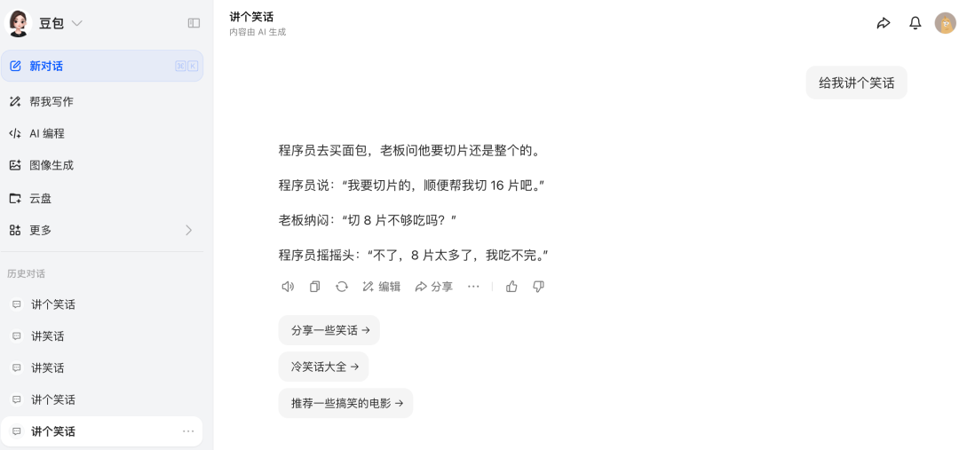 一个小技巧，帮你显著提高 AI 的回答质量！