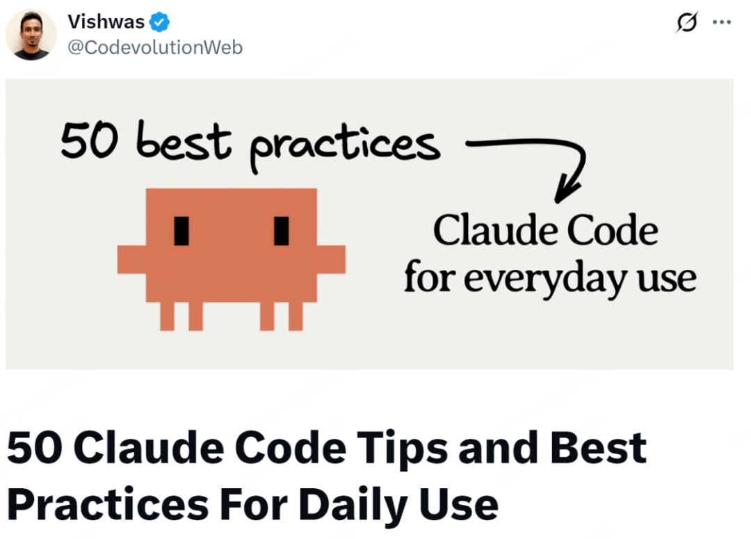 50个 Claude Code 日常使用技巧与最佳实践