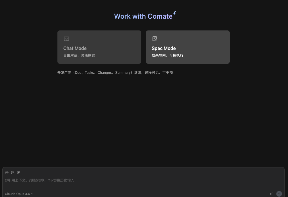别再写 Prompt 了：Spec Mode 才是下一代 AI 编程范式