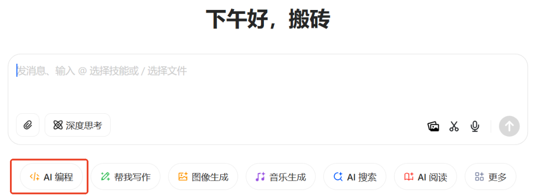 豆包上的即时AI编程功能，联网搜点数据做做分析看上去够用