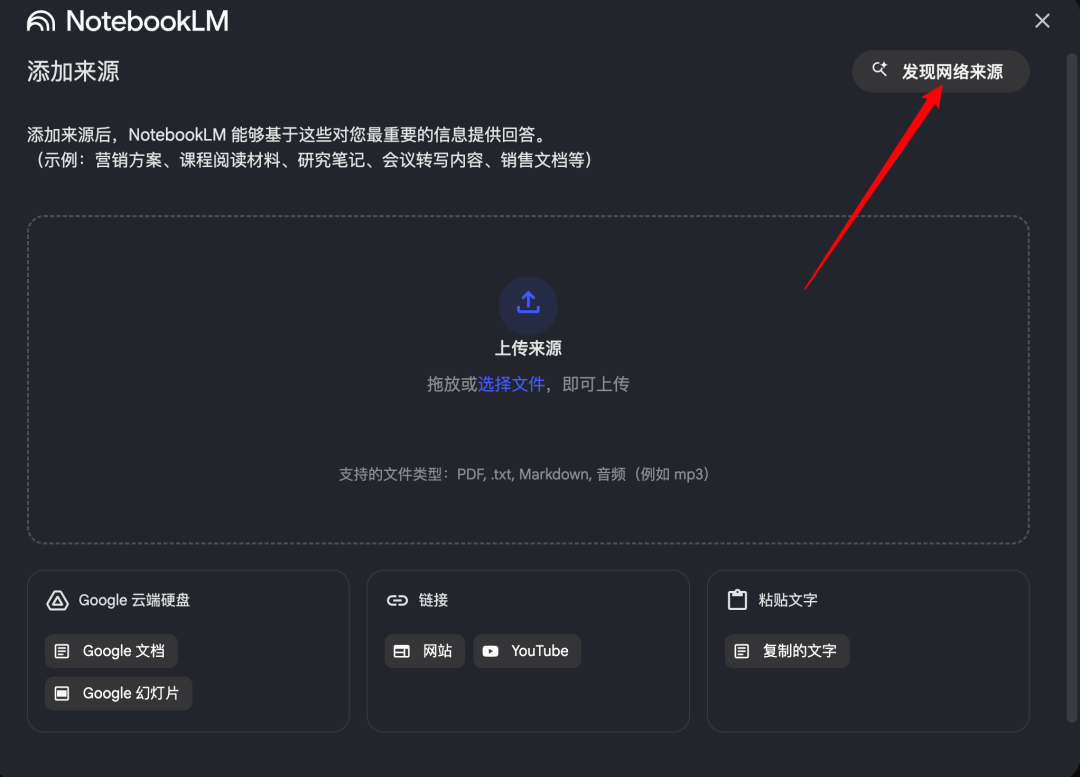 AI 笔记 NotebookLM 更新：思维导图和资源探索，很酷！