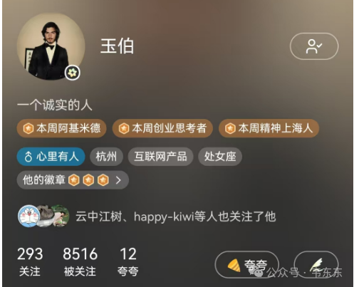 对话玉伯：YouMind的前世、今生和未来（内附插画）