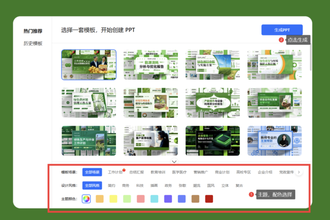 别让“一键生成”害了你！用DeepSeek+Napkin 跳出PPT陷阱