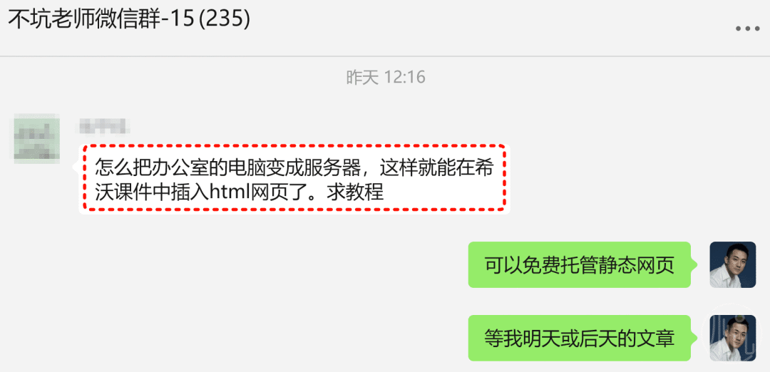 DeepSeek生成的Html网页，怎么分享给别人访问？