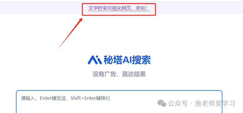 复习知识点一键变精美网页，转发班级群！
