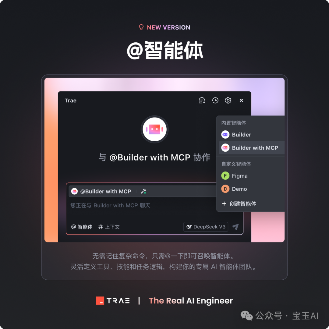 AI 代码编辑器中的智能体模式到底是什么？