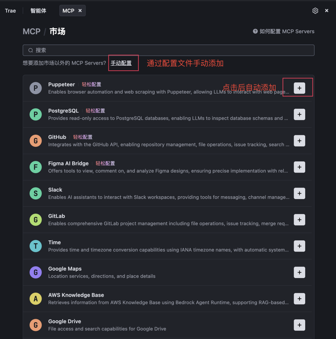 Trae最新版本发布！教你用Trae创建一个MCP Server 并调用生成一个网页