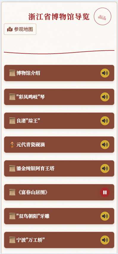 我用Minimax MCP，重新打造了浙江省博物馆