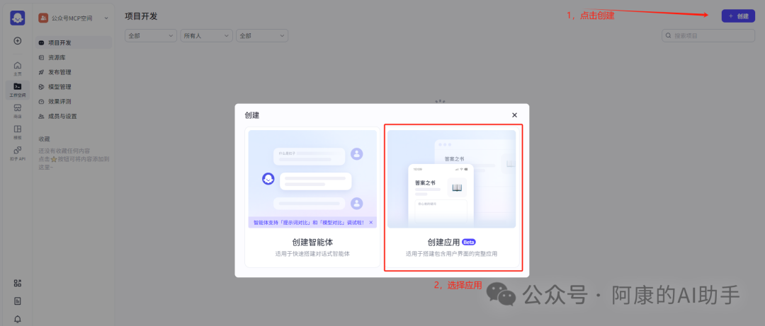 MCP实战：将公众号接口做成mcp后，我终于实现了，一句话让AI自己搜索、撰文、配图、排版并发布公众号