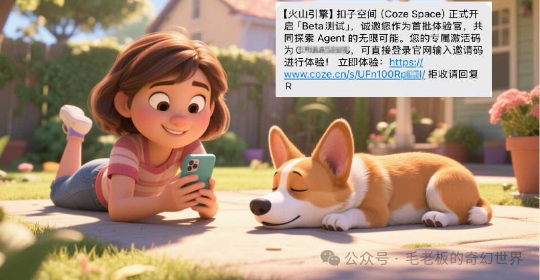 扣子空间初体验：对标 Manus 的惊喜发现