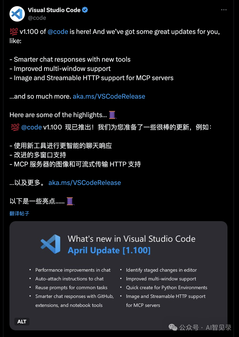 VS Code 1.100 重磅发布：AI 功能全面升级，开发体验大幅提升！