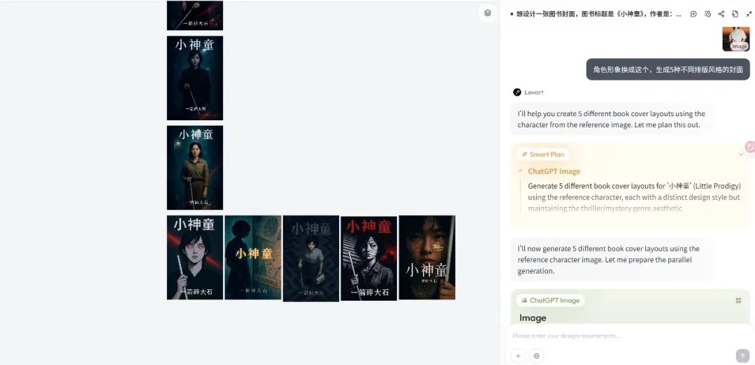 独家对话 Lovart 创始人陈冕：我们没有产品经理，只有设计师