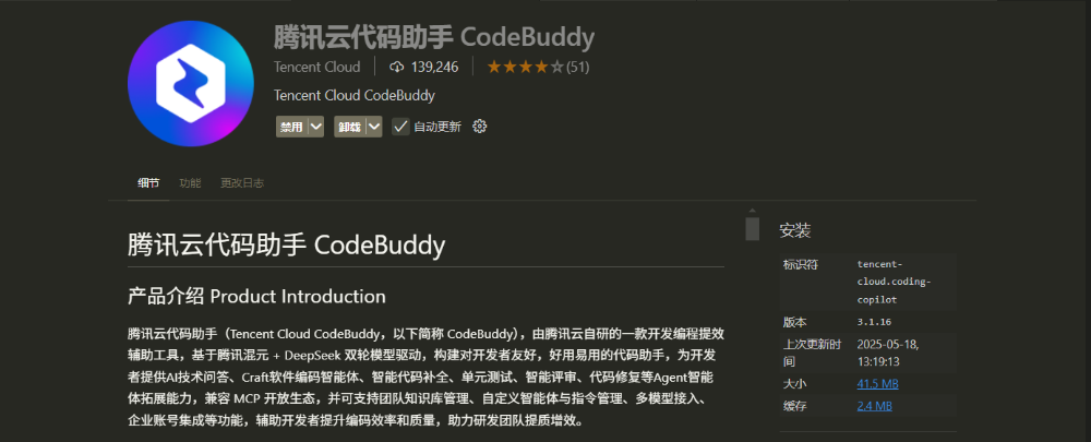 3小时开发健身小程序！腾讯新神器CodeBuddy 3.0真实测评