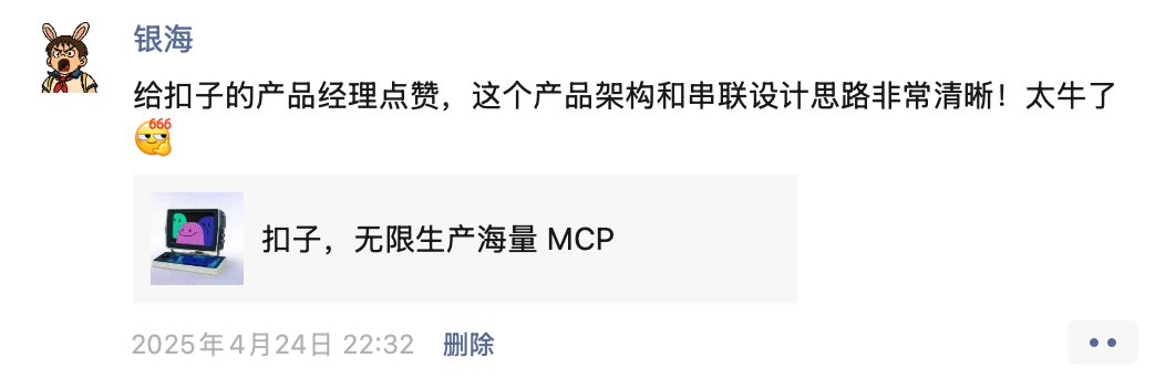 感谢扣子空间让我成为小红书数据专家