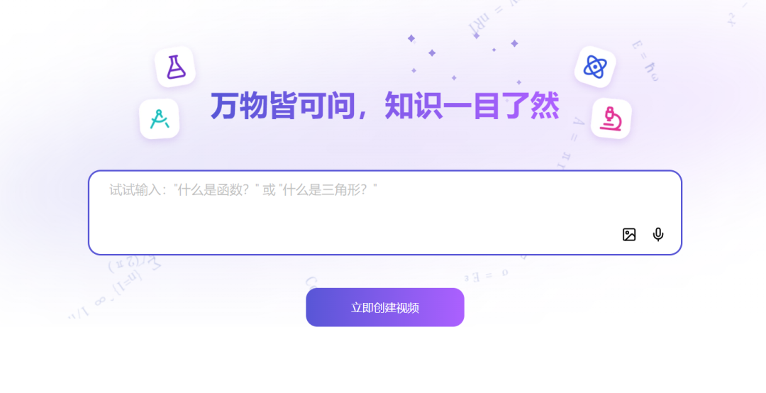 一句话生成教学视频？我用这个AI做了两节课，效果惊人！（附实操）