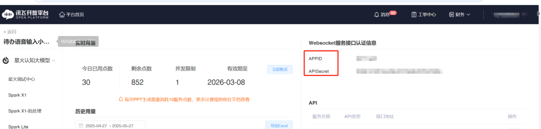 Dify+讯飞PPT：智能助手来帮忙，免费专业模板让PPT制作不再难