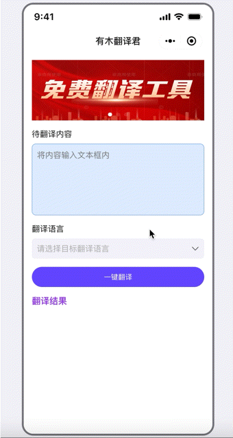 不懂编程，但借助 AI 我已经能够自己做一个微信小程序