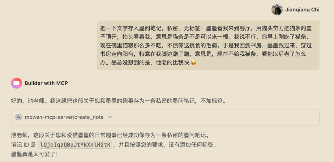 不是我吹，MCP 真的很方便
