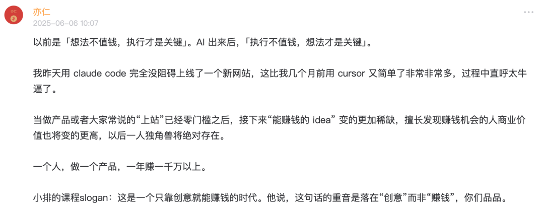 2个小时完成一篇深度长文：我用AI工作流实现公众号日更的全过程
