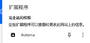 Automa-RPA实现京东商品自动搜索
