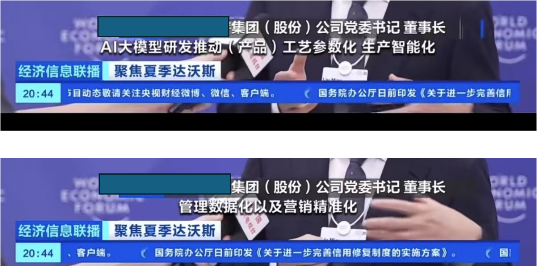 企业实施人工智能的瓶颈是董事长CEO自己的认知