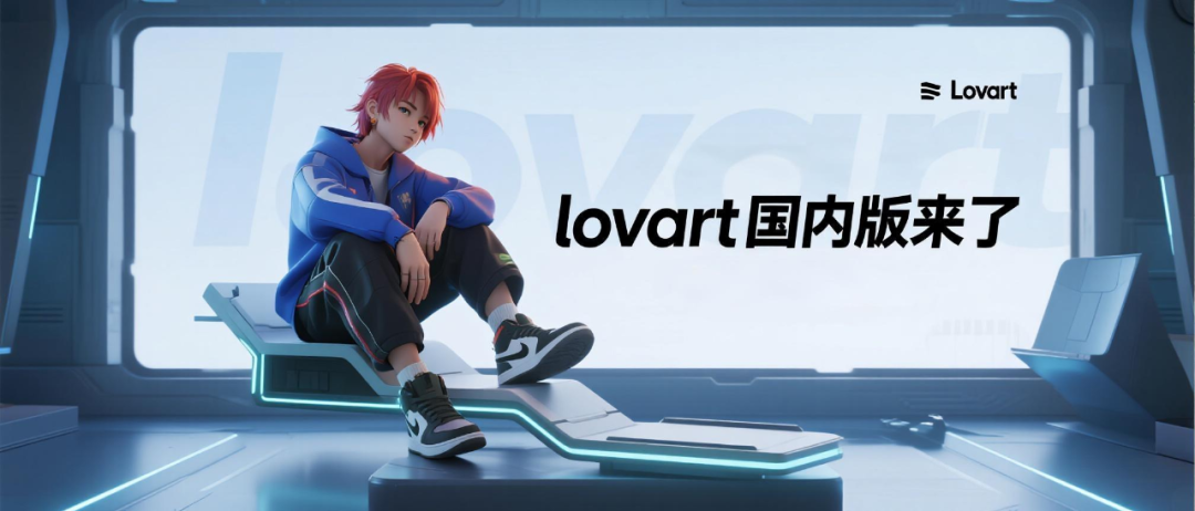 号称更懂中国设计师的Lovart国内版到底怎样？我熬夜体验了3天，结果...