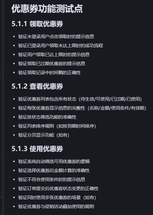 如何让AI用结构化思维写好测试用例？