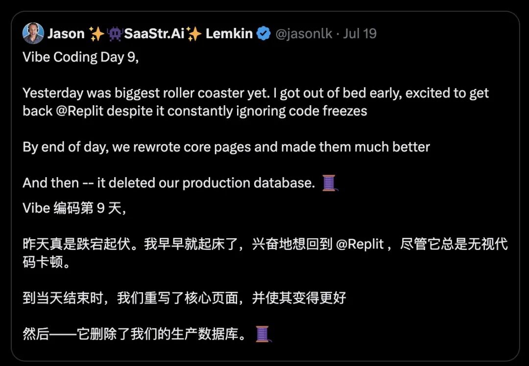 Vibe Coding 第九天， AI 删了我的生产库！